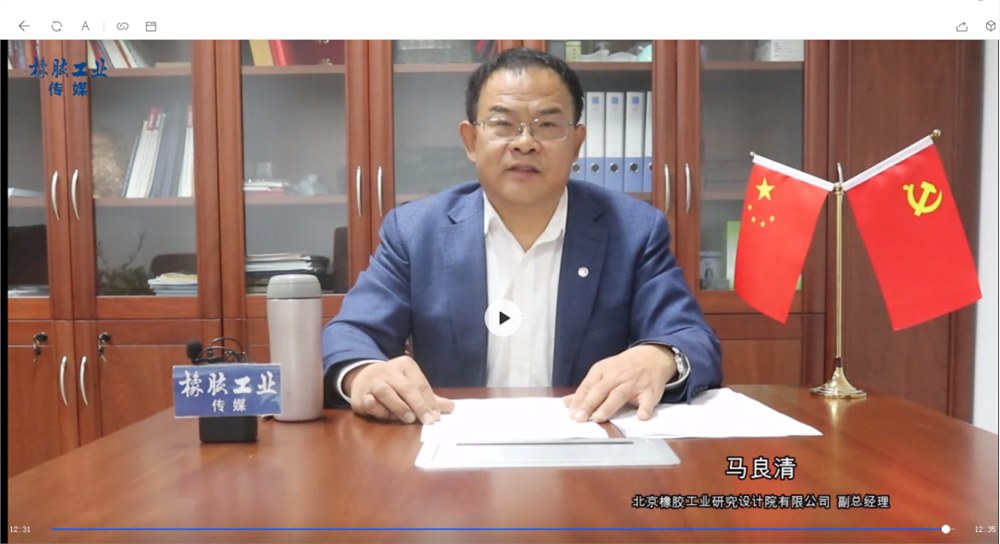 轮胎配方开班致辞 | 第12期配方班(线上)，今天开班啦！